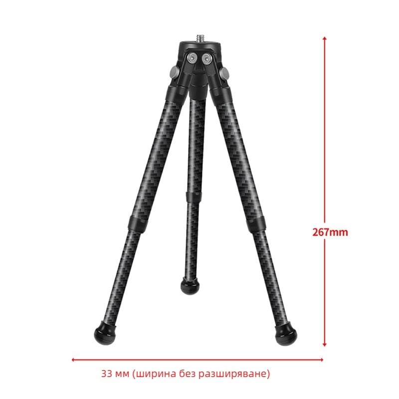 Мини трипод от въглеродни влакна – преносим разтегателен настолен статив за Osmo360 за живо заснемане, алуминиева сплав + въглеродни влакна, двусекционен дизайн, Натоварване 2-5 кг, тегло 0.095-0.108 кг