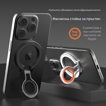 MagSafe магнитен държач за телефон с пръстен | цинкова сплав | сгъваем магнитен настолен държач | универсален