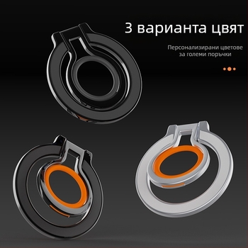MagSafe магнитен държач за телефон с пръстен | цинкова сплав | сгъваем магнитен настолен държач | универсален