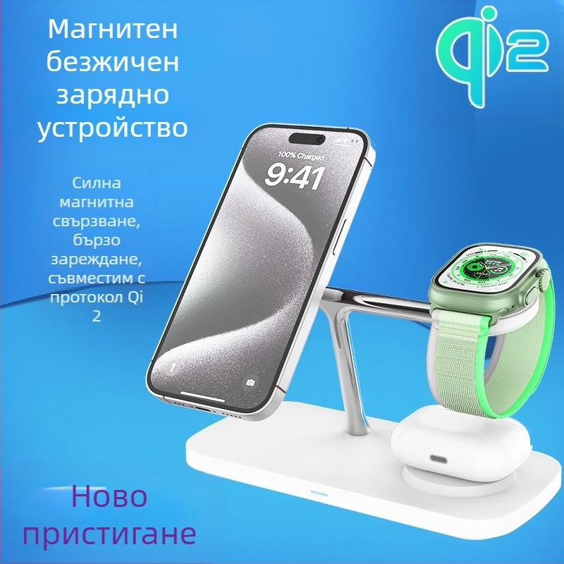 Qi2 магнитна безжична станция за зареждане 15W – 3-в-1, QC3.0 бързо зареждане, магнитно подравняване, изход 1.67A