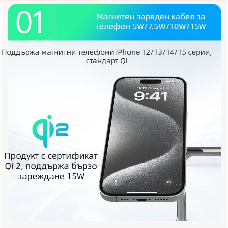 Qi2 магнитна безжична станция за зареждане 15W – 3-в-1, QC3.0 бързо зареждане, магнитно подравняване, изход 1.67A