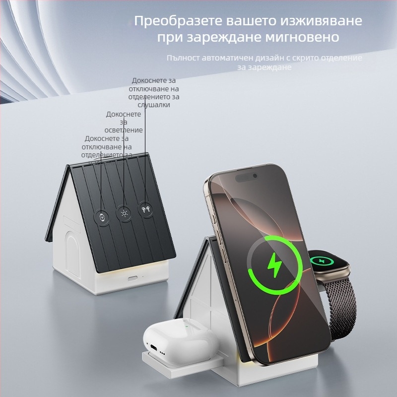 Безжично зарядно три в едно за бюро с магнитна база – PD бързо зареждане, 15W за телефон, 5W за слушалки, 2,5W за часовник