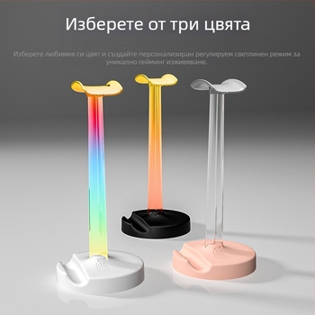 ITLYA10 Амбиентно осветен дисплей за гейминг слушалки, RGB настолен държач за компютър
