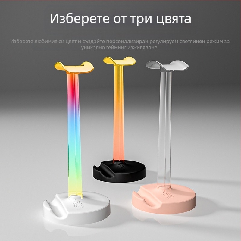 ITLYA10 Амбиентно осветен дисплей за гейминг слушалки, RGB настолен държач за компютър