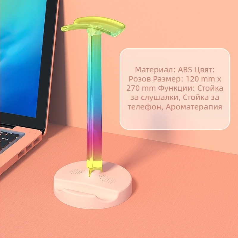 ITLYA10 Амбиентно осветен дисплей за гейминг слушалки, RGB настолен държач за компютър