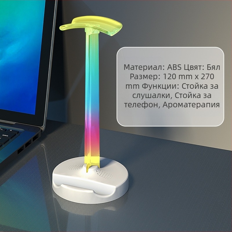 ITLYA10 Амбиентно осветен дисплей за гейминг слушалки, RGB настолен държач за компютър
