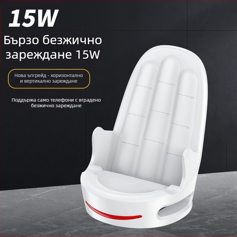 Безжично зарядно устройство с магнитна глава и вертикална стойка, 15W бързо зареждане, 2A изход