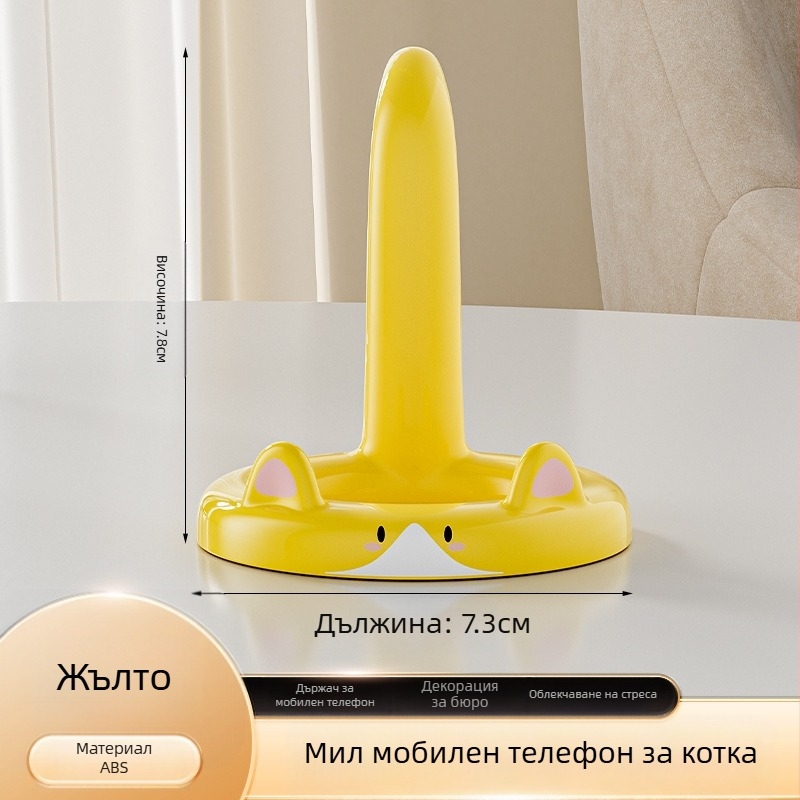 Поставка за мобилен телефон за бюро със котешки мотив и котешка опашка – мързелива стойка, ABS материал, творчески стил