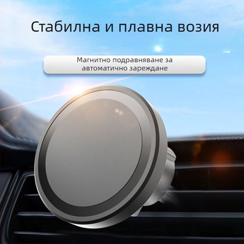Кола магнитно безжично зарядно за iPhone – 15W, държач за телефон, QC3.0, 9V/2A, 12V/2A