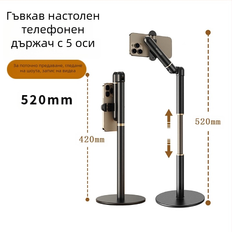 Държач за горно заснемане на смартфон — универсален, магнитен за предавания на живо; материал: ABS + алуминиева сплав + силикон; съвместим с държач за камера на мобилен телефон