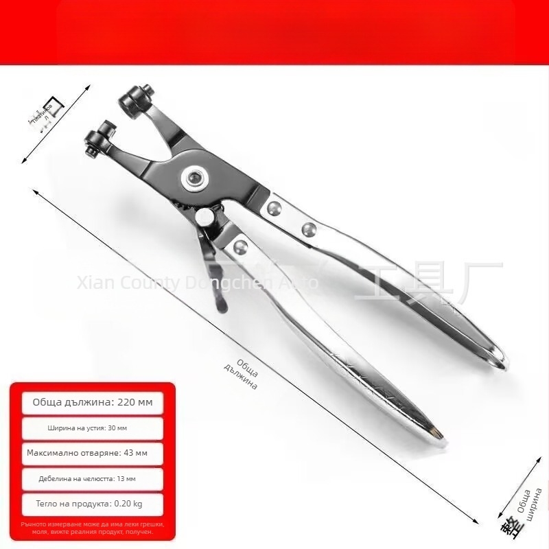 Щипци за маркучни скоби за ремонт на автомобили, модел 002