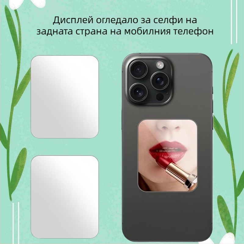 Задно селфи огледало за смартфони, преносимо мини огледало за грим за влогове и снимки, закалено стъкло, HD изображение, обща съвместимост