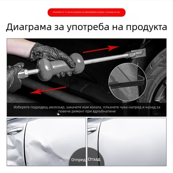 Musen tang Sliding Hammer Puller за ремонт на вдлъбнатини по автомобилната каросерия