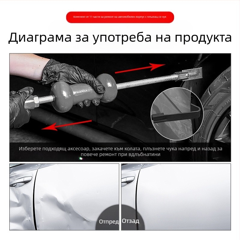 Musen tang Sliding Hammer Puller за ремонт на вдлъбнатини по автомобилната каросерия
