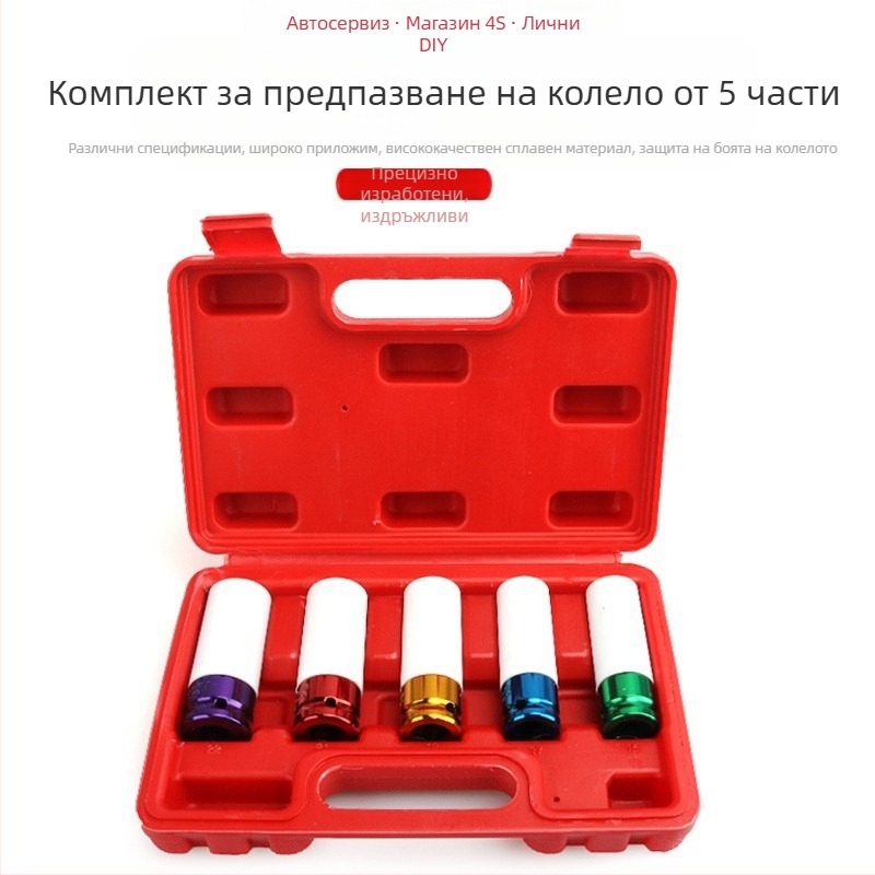 Разширен маншон за защита на гуми за пневматичен гайковерт със защитно покритие за винтове на гумата