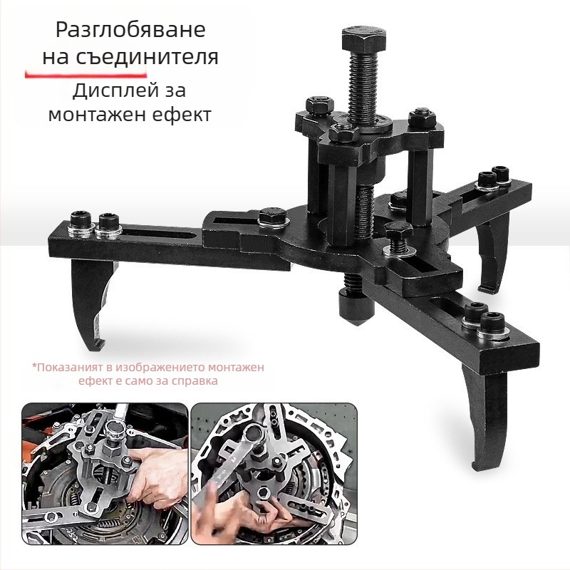 Инструмент за разбор и монтаж на клапанното тяло на трансмисия, 6/7 скорости, сухо двойно съединение, алуминиева сплав