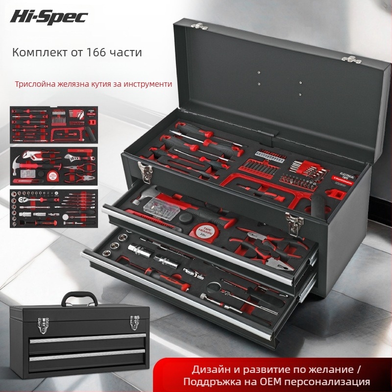 Hi-Spec 166-части инструментален комплект за дома и авто ремонт, карбонова стомана, преносим метален кейс