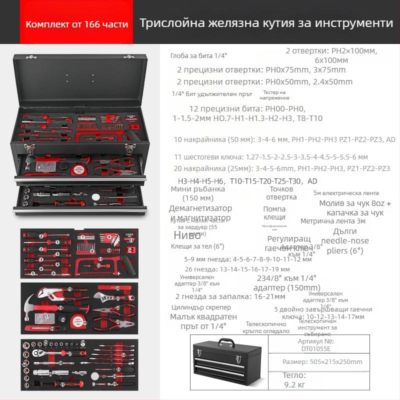 Hi-Spec 166-части инструментален комплект за дома и авто ремонт, карбонова стомана, преносим метален кейс