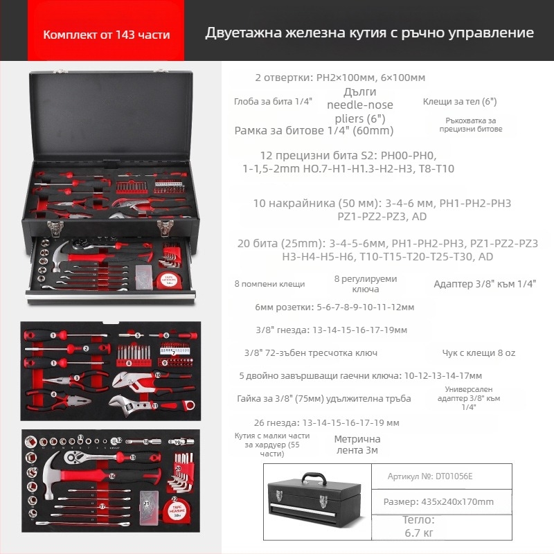Hi-Spec 166-части инструментален комплект за дома и авто ремонт, карбонова стомана, преносим метален кейс
