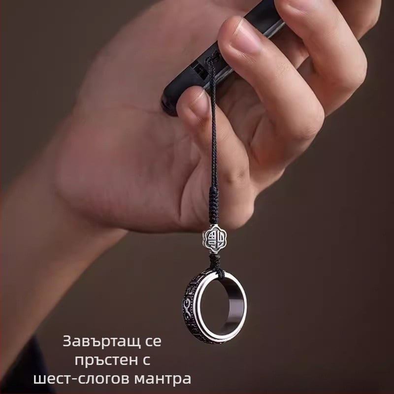 Телефонна висулка за калъф с въртящ се метален пръстен и ключодържател, Six-Character Mantra стил, метална сплав, die-cast изработка, унисекс, украса