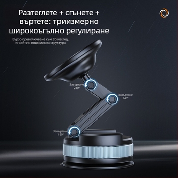 Автомобилен държател за мобилен телефон с вакуумна магнитна стойка, сгъваем дизайн за предното стъкло
