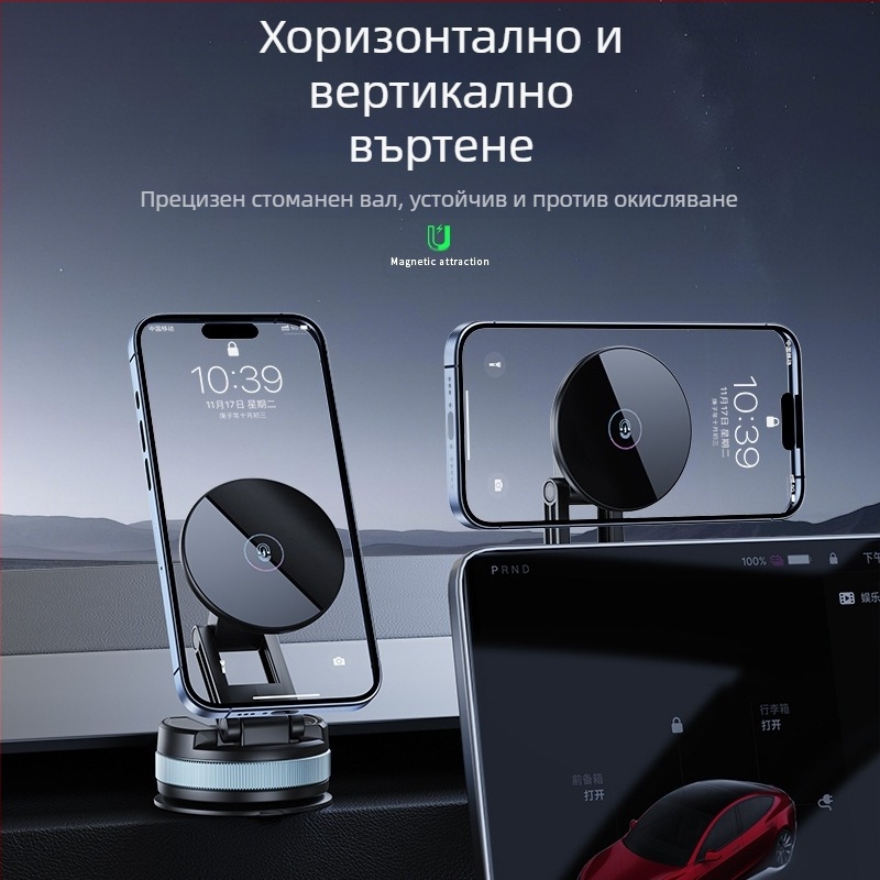 Автомобилен държател за мобилен телефон с вакуумна магнитна стойка, сгъваем дизайн за предното стъкло