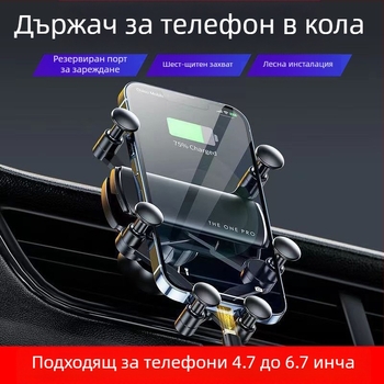 Държач за телефон за автомобил за вентилационна решетка с шестточков гравитационен прибиращ се механизъм