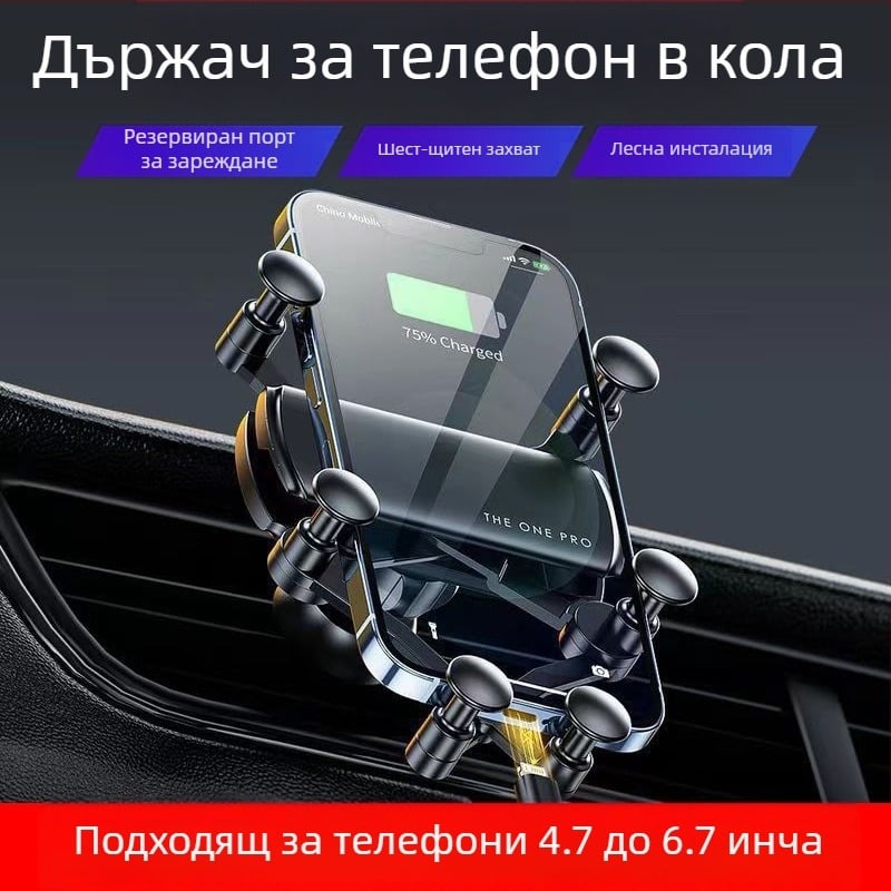 Държач за телефон за автомобил за вентилационна решетка с шестточков гравитационен прибиращ се механизъм