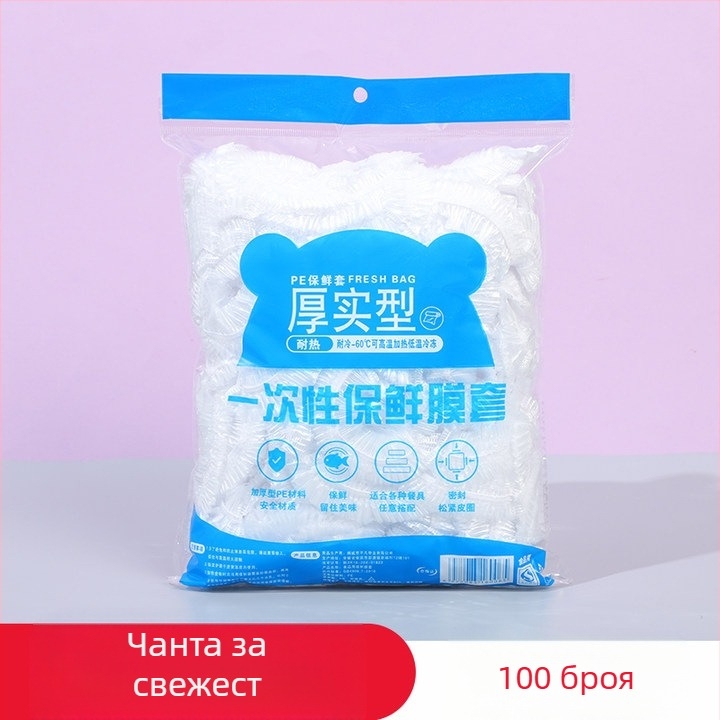 Пластмасова покривка за фолио, комплект 12+ бр., 150 г, за домакинство