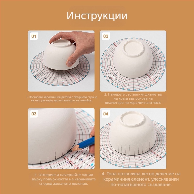 Гончарски кръгов разделител – пълен кръгов разделител, многофункционален разделител и измервател за чертане