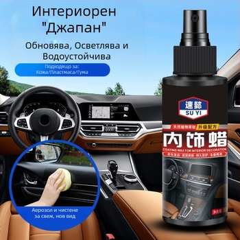 Тип: Вътрешен восък за покритие; Ключови характеристики: силиконов емулгатор; Произход: Гуанджоу; Персонализирана обработка: Да; Срок на годност: три години; Стандарт: Q/BYKJ 002-2023