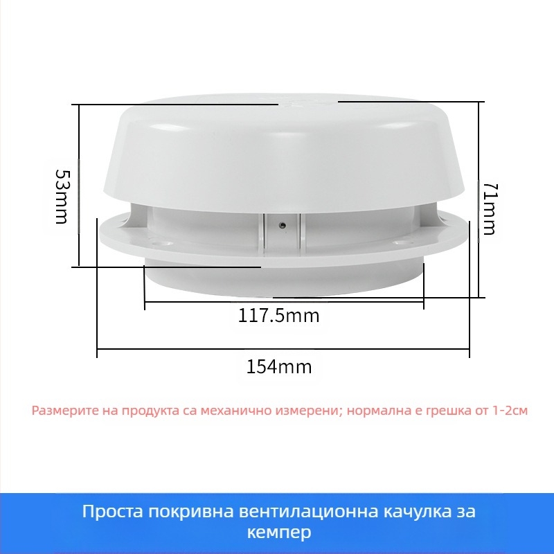 Вентилационен капак за RV покрив с гъбовидна форма; съвместим с RV и каравана покривни вентилации; без персонализирана обработка