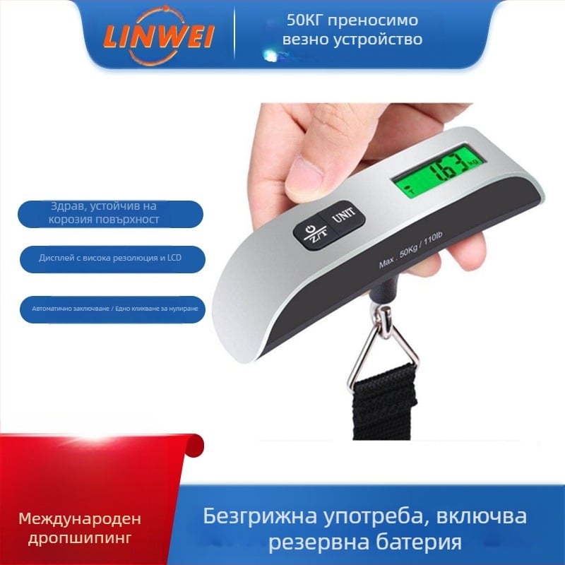 T-образна преносима електронна везна за багаж, капацитет 50 кг/10 г, модел OCS-13, захранване CR2032