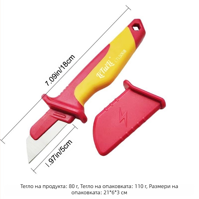 LiTuiLi изолиран нож за обелване на кабели, VDE, с прав и кукаобразен режещ ръб