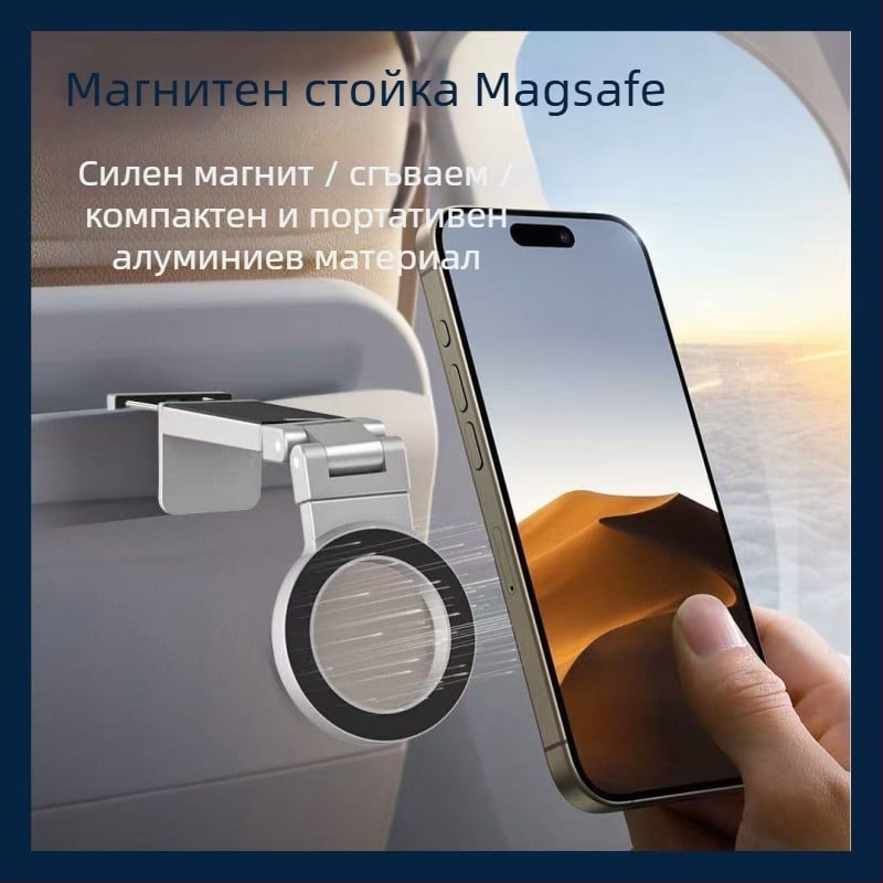 Настолна стойка за телефон – алуминиева сплав, магнитно сгъваема, регулируема, преносима