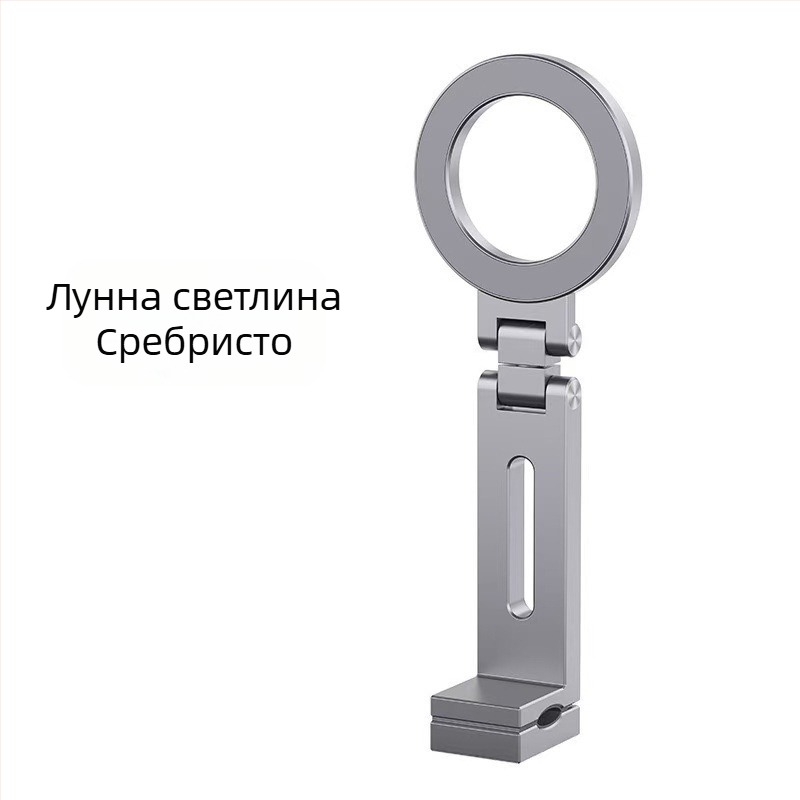 Настолна стойка за телефон – алуминиева сплав, магнитно сгъваема, регулируема, преносима