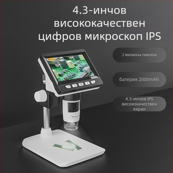 Дигитален микроскоп, 1000x увеличение, модел 307C, за индустриално изпитване и поддръжка на инструменти