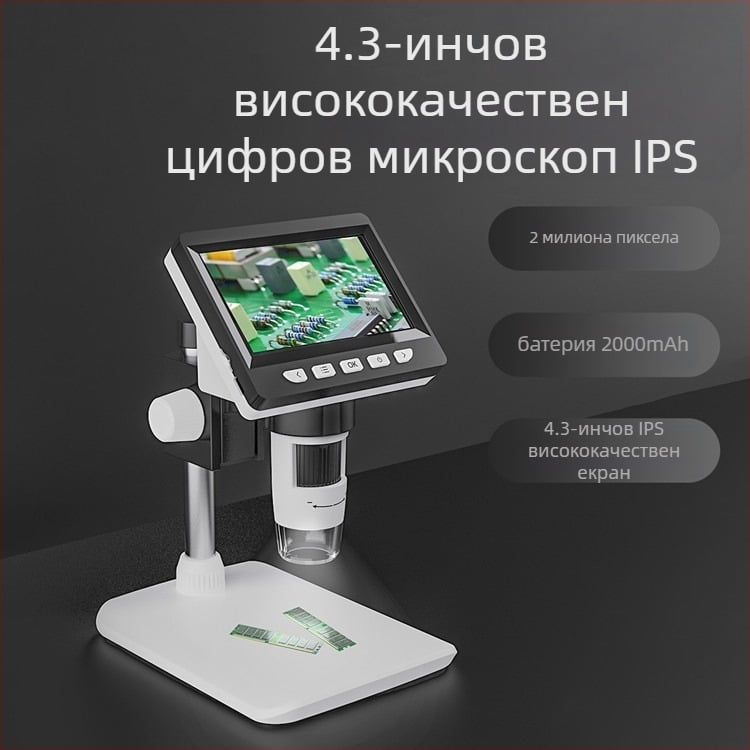 Дигитален микроскоп, 1000x увеличение, модел 307C, за индустриално изпитване и поддръжка на инструменти