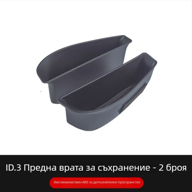 Съхранителна кутия за дръжката на вратата VW ID3 – пластмасова, локация: врата на автомобила, устойчивост на компресия