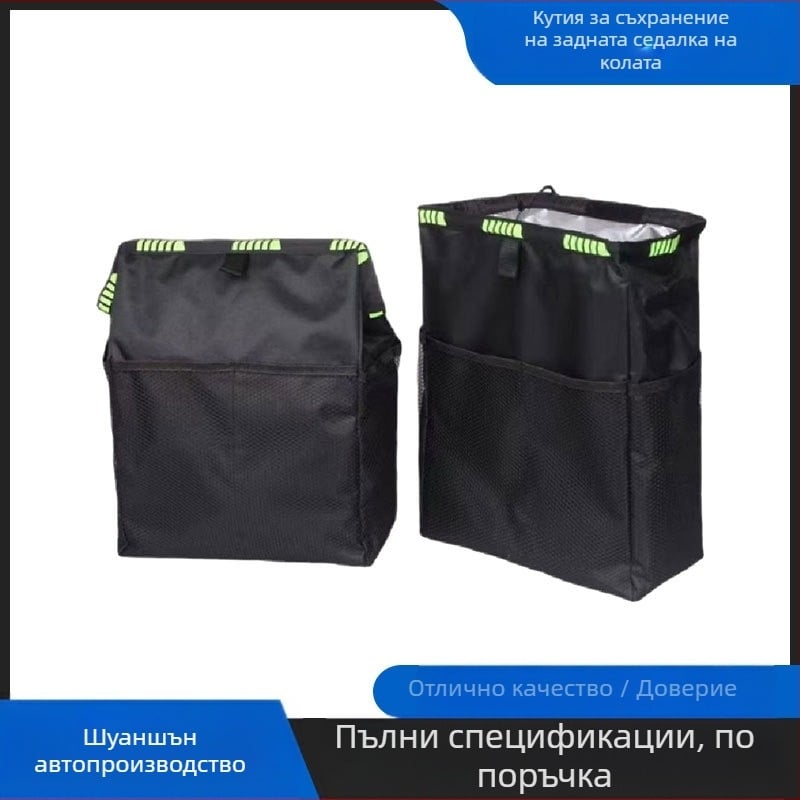Чанта за задната седалка на автомобил – многофункционален органайзер за играчки (Материал: Oxford плат, EVA; Разположение: задна част на седалката; Функции: водоустойчива, персонализирана, с дръжка; Универсална съвместимост; Лого: налично)