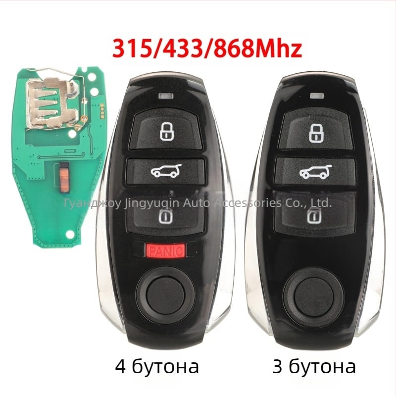 Volkswagen Touareg дистанционен ключ с 3/4 бутона, 315/433/868 MHz, чип 7945AC