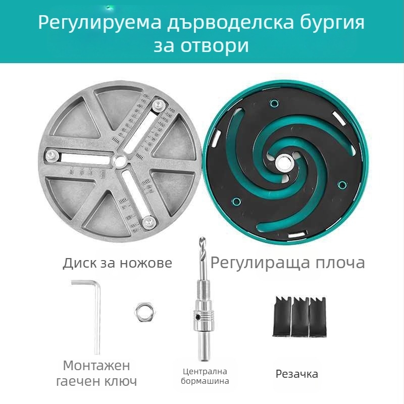 Регулируем многофункционален дърводелски инструмент за пробиване на дупки за дърво, гипсокартон, пластмаса и алуминиева плоча