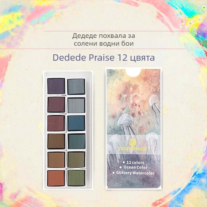 Твърди акварелни пигменти за рисуване (Лицензирана частна марка налична; Без IP разрешение)