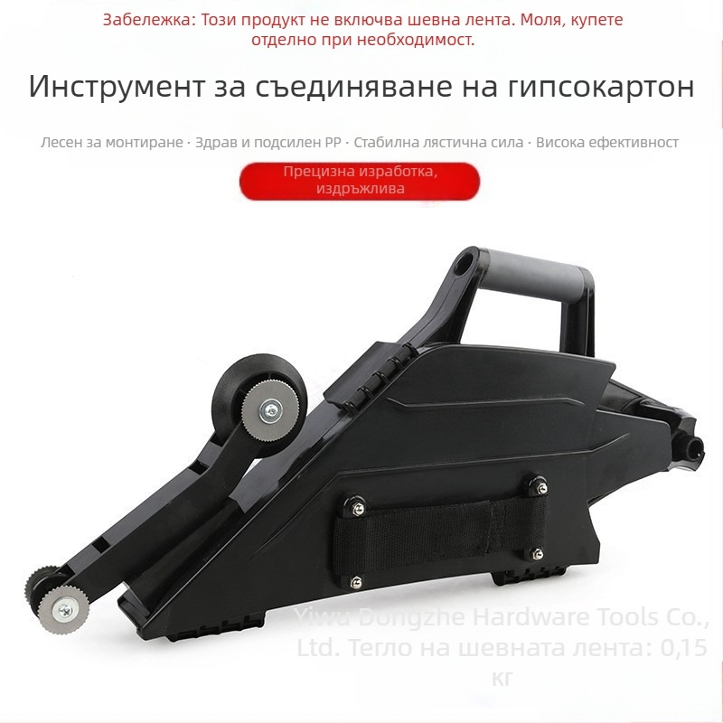 DIYT Мултифункционален инструмент за фугиране и захващане на гипсокартон за подово строителство — метал и пластмаса, 1 бр., за домашна употреба, национален стандарт