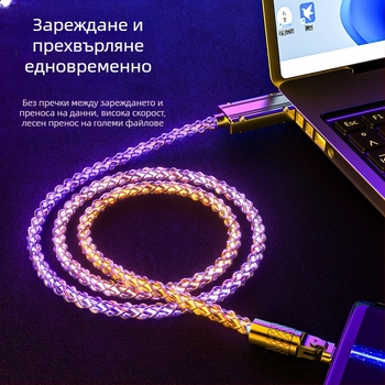 3-в-1 кабел за бързо зареждане и пренос на данни с Lightning/Micro USB/Type-C, корпус от цинкова сплав, ротиращ 90° конектор, градиентно осветление, до 120W