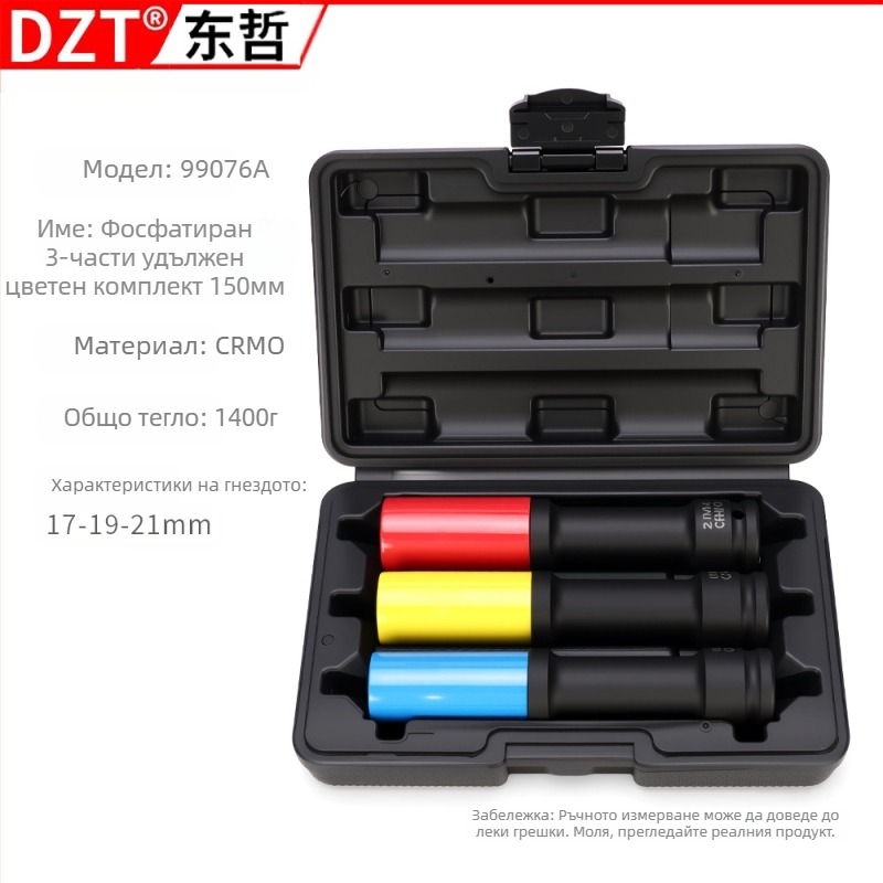 Сет втулки за гаечен ключ, 3 бр., хром ванадий стомана, полирано хромиране, метричен стандарт