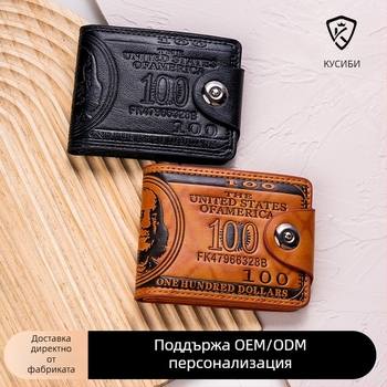PU кожа къс портфейл с доларов модел, мултикартови слотове и магнитно закопчаване