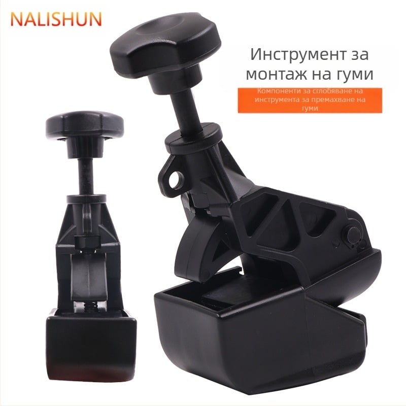 Помощен инструмент за демонтаж на гуми — пластмасов, 333 г, марка There Shun, опакован в торба