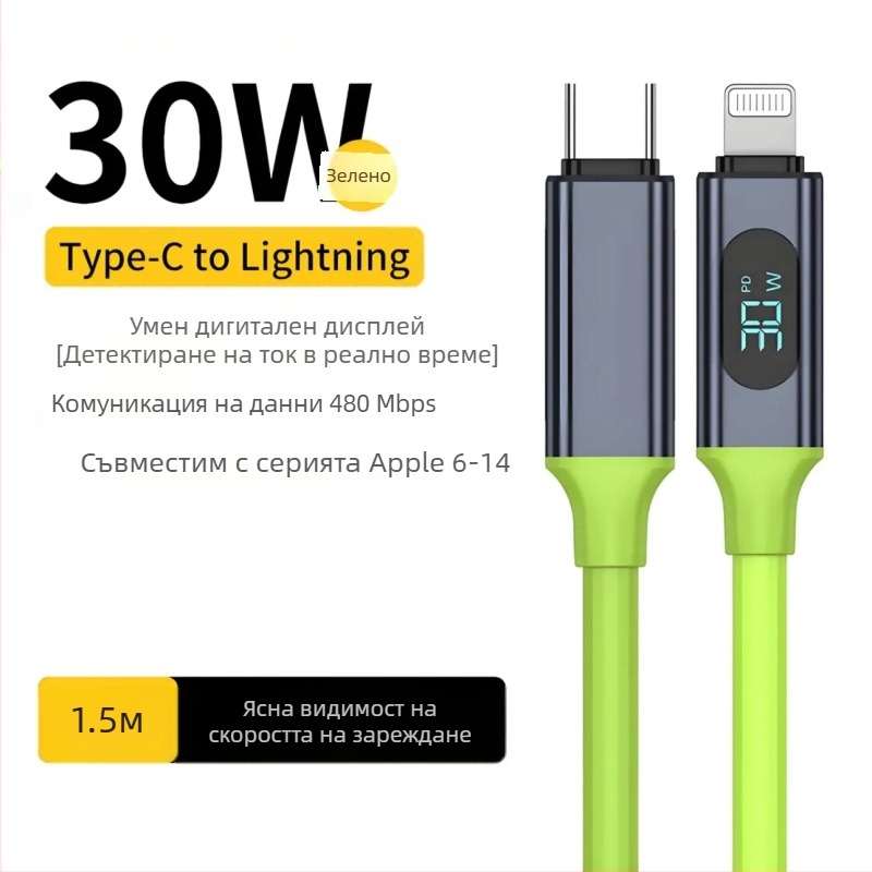 Type-C кабел за данни с дигитален дисплей, 240W бързо зареждане, единичен конектор, PVC