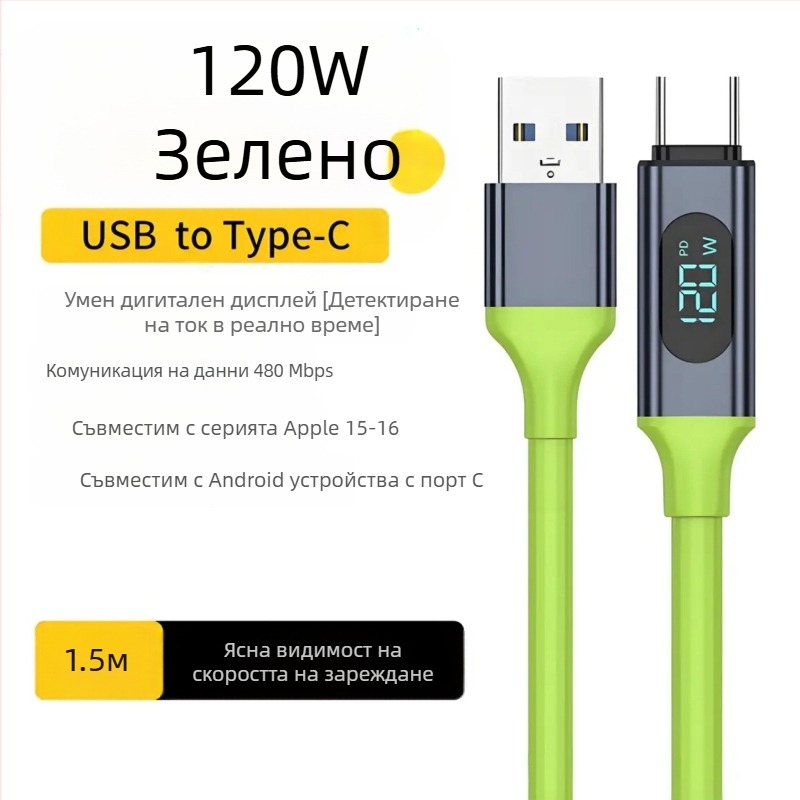Type-C кабел за данни с дигитален дисплей, 240W бързо зареждане, единичен конектор, PVC